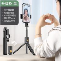 自拍杆三脚架全自动多功能手机支架补光灯自拍拍照神器蓝牙遥控 [升级款]一体式丨后视镜 蓝牙遥控丨横竖拍