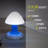 led充电遥控小夜灯睡眠卧室床头起夜灯月子婴儿喂奶护眼插电台灯 触摸款-白光 蓝色