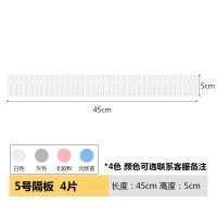 抽屉分隔板分层隔板自由组合整理格内衣收纳袜子大号衣柜隔板加厚 白色 侧面固定扣8个