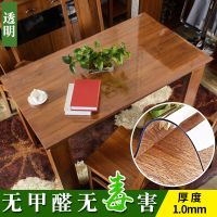 pvc餐桌布防水防油免洗透明茶几桌垫塑料软玻璃水厚晶板无味台布 1.0mm透明 60*100cm