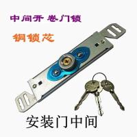 卷门锁卷闸门锁十字防盗门锁中间卷帘门锁车库门锁全铜锁芯 九山牌铜芯卷门锁（3把十字钥匙）