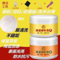 快干瓷砖修补剂陶瓷膏釉面修复大理石坑洞陶瓷破裂地瓷砖马桶家用 慢干修补胶 瓷白100克(A50克+B50克)