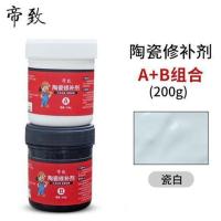 瓷砖修补剂陶瓷修复地砖磁砖修补胶釉面裂缝坑洞补坑陶瓷膏家用 瓷白(A+B)200g送工具