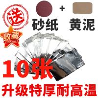 补锅贴耐高温不锈钢补盆补漏防老化贴快速修锅陶瓷塑料桶铝箔 【升级特厚耐高温】10张 送工具