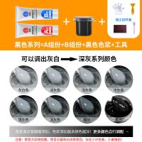 快干瓷砖修补剂陶瓷膏瓷砖胶强力粘合马桶大理石地砖坑洞釉面修复 3ml黑色浆+瓷白胶 单独色浆(不含胶)