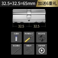 帝尼特超C级锁芯防盗门家用入户门通用型门锁钥匙全铜58叶片锁芯 帝58叶片32.5+32.5中65