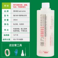 瓷砖空鼓专用胶修复注射填充灌注地砖修补剂背胶瓷砖胶强力粘合剂 [渗透型][1瓶]881瓷砖空鼓胶