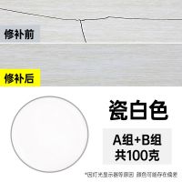 瓷砖修补剂陶瓷膏瓷砖胶强力粘合剂马桶大理石坑釉面修复家用地砖 瓷白色 送工具