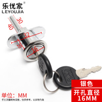 乐优家办公桌抽屉锁三联锁头办公室文件柜三连锁一锁三联动锁芯 开孔16mm银色