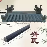正脊门头装饰组PVC树脂仿古轻质瓦配件脊瓦一体中式塑料搭配