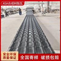 树脂瓦屋顶加厚PVC合成树脂瓦别墅屋顶瓦屋面瓦树脂瓦厂家直销