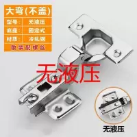 10只装304缓冲液压阻尼不锈钢铰链橱柜门合页柜门大中弯合叶批发 1.0冷轧钢不带液压(10只装) 固定式 无盖