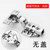 [十只装]304不锈钢液压缓冲合页阻尼橱柜门弹簧大弯中直弯铰链 [一副装]可泡水(二只) 自卸-大弯[无盖]