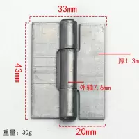 铁合页焊接汽车车厢重型加厚合页轴铰链脱卸铁门货车合页厂家批发 宽33mm长43mm10个装
