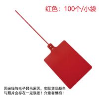 安能物流吊牌挂签中通韵达子单标签标识挂牌塑料铅封苗木扎带 红色 50个/份