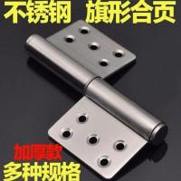 防火门旗形型脱卸合页大门轴铰链可拆卸4.5寸304不锈钢防盗门铰链 4.5寸拉丝不锈钢(钢芯)