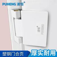 浦恒 塑钢门合页老式平开窗合页 门配件铰链通开型重门合叶内外开