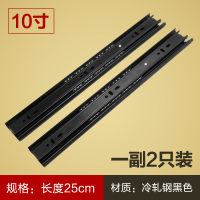 松兴不锈钢抽屉轨道3缓冲静音三节轨加厚滑导轨桌子侧装五金配件 冷轧钢黑色10寸/25厘米/付