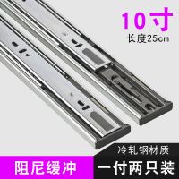 固特 抽屉轨道橱衣柜导轨滑道抽屉三节轨 阻尼缓冲滑轨 冷轧钢阻尼(25公分)10寸