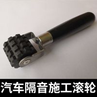 【隔音工具】隔音压轮全车四门改装降噪施工滚轮压实推轮双头滚轮 大牙黑色压轮一个隔音专用