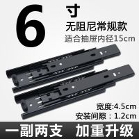 不锈钢抽屉轨道滑轨加厚衣柜橱柜导轨缓冲滑道15CM长静音滑轨导轨 6寸15厘米副两支