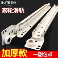 固特二节导轨抽屉轨道滑道滑轨加厚电脑桌键盘滑槽衣橱柜静音滑轮 10寸(25cm)