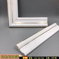 客厅背景墙边框欧式PVC装饰线条轻奢风格画框镜框门窗套腰线收边 白色大双金边 4cm宽1根3米价格
