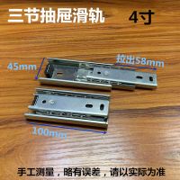 150mm超短滑轨三节小抽屉导轨5寸6寸8寸键盘滚珠静音轨道三折路轨 白锌 8寸200mm(一付价)