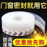 防盗门密封条挡风进户门缝门边密封条保暖防风防撞胶条自粘型门条