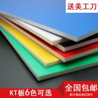 7.8彩色KT板彩色泡沫板展示板幼儿园装饰板儿童手工模型板 红色10张 20*30厘米