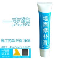 补墙膏腻子粉内墙面乳胶漆修补膏白色涂料补墙建材涂料家用修补膏 1支装补墙膏+工具