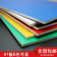 厚5MM彩色kt板泡沫板广告空白板幼儿园装饰板儿童船模手工板 红色10张 20*30厘米A4