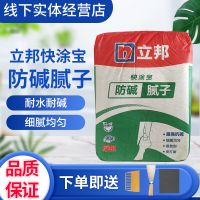 立邦腻子粉内墙家用袋装补墙环保防碱防霉腻子膏防水修复墙面快干 （30斤原图包装）送工具 江浙沪皖拍此项