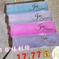 周丽华小店【长条史莱姆】史莱姆便宜高颜值 【特价促销4条17.7】