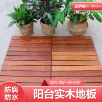 阳台防腐木实木地板户外露台庭院拼接菠萝格地面铺设DIY自拼防水 30cm*60cm 菠萝格四拼平面