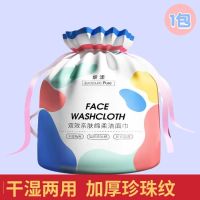 黎漾洗脸巾一次性化妆棉卷筒式珍珠纹加厚孕妇婴幼儿可用棉柔巾 加厚珍珠纹1包(特惠款)