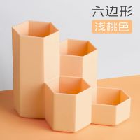 创意笔筒时尚可爱女文具桌面笔桶摆件摆设多功能大容量笔架收纳盒 六边形/浅桃色