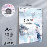 素描本古风8K加厚120克画画本8k速写本复古16k可爱卡通a4绘画本 [A4] 望穿秋水