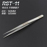 飞鹿不锈钢镊子长尖头防静电子维修工具圆弯头夹黑头粉刺燕窝挑毛 RST-11