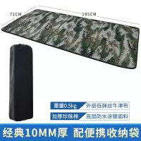 睡觉垫子打地铺神器地铺睡垫充气床办公室单人午休午睡地垫防潮垫 [特价]加厚10mm迷彩+收纳袋
