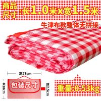 野餐垫春游防潮垫子户外便携郊游野炊地垫野外草坪野餐布加厚防水 1米X1.5米[牛津布红格]