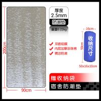 学生宿舍单人寝室防潮垫学校隔潮垫上下铺床垫防潮睡垫吸湿0.9m床 双面铝膜厚度2.5mm[2*0.9]