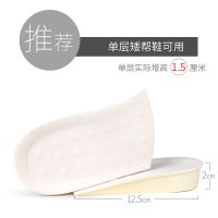 内增高鞋垫女半垫气垫增高鞋垫全垫隐形增高鞋垫男生隐形增高神器 白色1层 2cm半垫