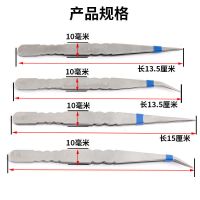 加厚不锈钢镊子尖头弯头镊子手工DIY小工具维修镊子细夹线头夹子 精品直头-13.5厘米 1把