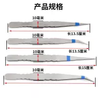 加厚不锈钢镊子尖头弯头镊子手工DIY小工具维修镊子细夹线头夹子 精品直头-13.5厘米 1把