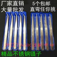 不锈钢镊子拷边绷缝穿线钳服装厂工业级用缝纫工具尖头弯头维修钳 直镊子（1把）