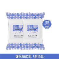 屈臣氏卸妆湿巾透明质酸绿茶眼唇脸部温和深层清洁便携懒人一次性 透明质酸2包(新包装)