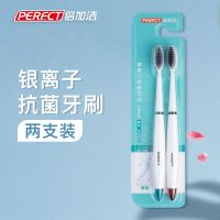 倍加洁软毛成人牙刷抗菌家用手动家庭情侣细丝柔软去牙渍学生时尚 银离子抗菌牙刷[1卡2支装]