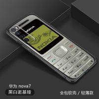 华为nova7手机壳nove7pro5G镜头全包por搞笑恶搞novo7se个性创意 nova7 黑白诺基铔