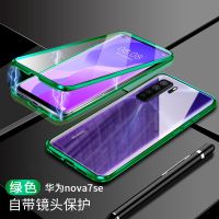 华为novo7se手机壳nova7se护镜万磁王note7se镜头全包nava7se保护 华为Nova7SE-绿色(精孔